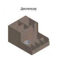 Диспенсер АЗС-торговые решения аксессуар к кофе модулям