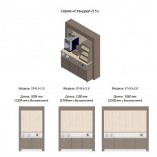 Кофе модуль АЗС-торговые решения серия Стандарт-0.5 ST-0.5-2.0